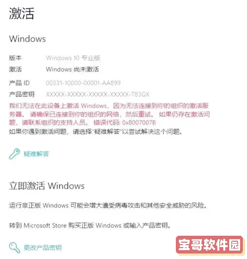 win10专业版激活方法cmd_window10专业版怎么激活windows图1