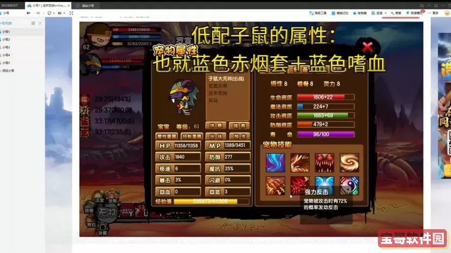 造梦西游3罗宣副本怎么进图1
