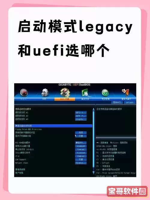 uefi里面没有启动项图3