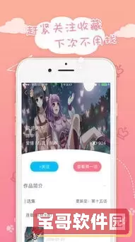 斗罗玉转漫画破解版免费版下载官方正版