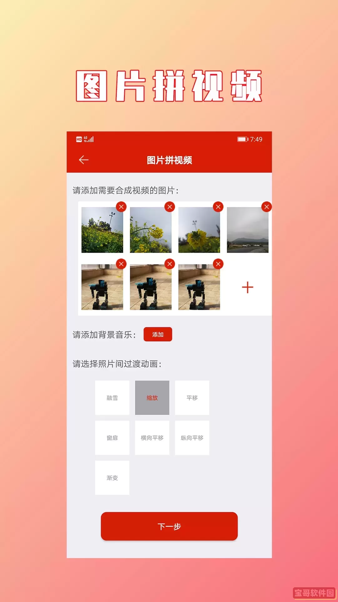 HC视频拼接合成手机版下载