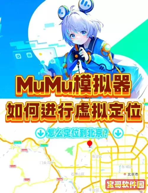 anywhere虚拟位置安卓版怎么用图1
