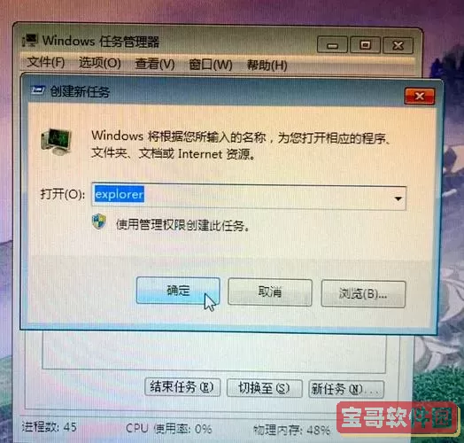 win7资源管理器老是停止工作_win7资源管理器已停止工作反复图2