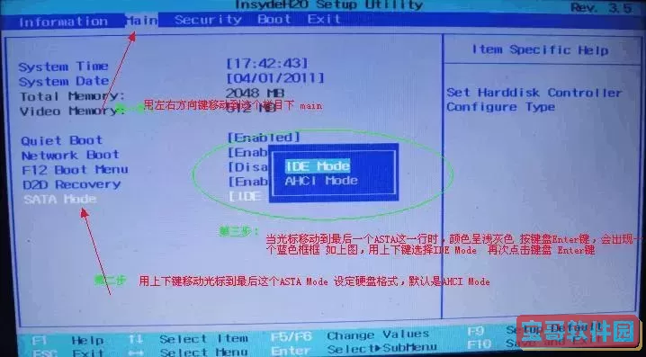 acer如何进入bios设置u盘启动图2