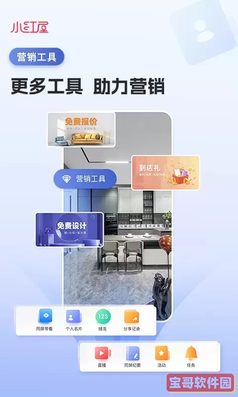 小红屋全景相机下载官网版