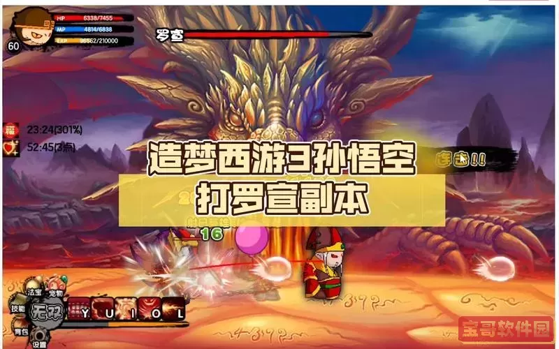 造梦西游3罗宣副本怎么进图2