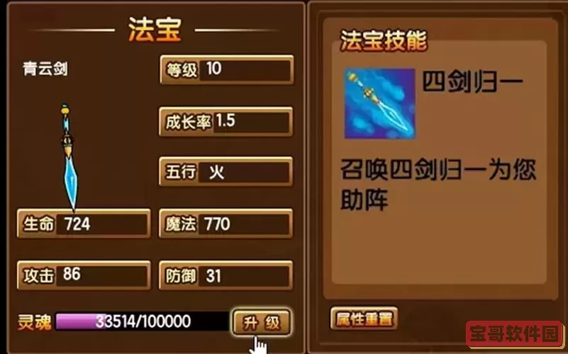 造梦三青龙剑咋打-造梦西游三青龙剑在哪得图1