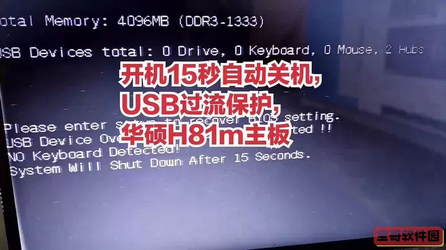 华硕主板开机设置usb启动图3