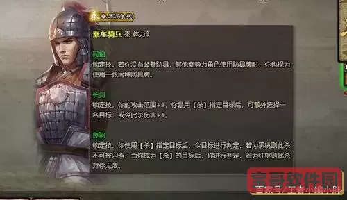 三国杀合纵抗秦-三国杀合纵抗秦赵高图1