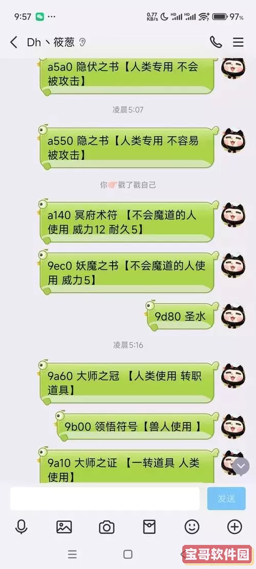 晓之女神金手指-晓之女神金手指怎么关闭图1