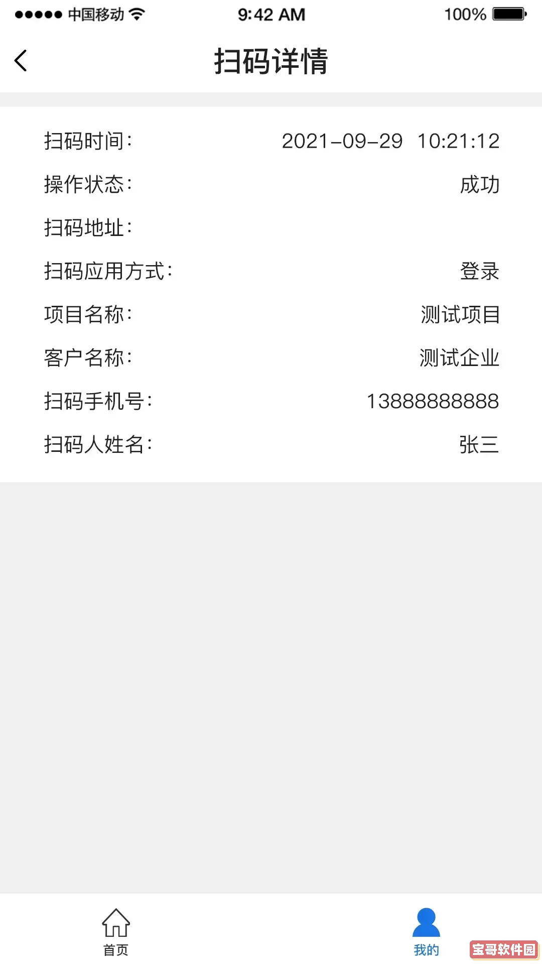 信守签江苏交控版2024最新版