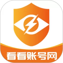 看看账号网下载app