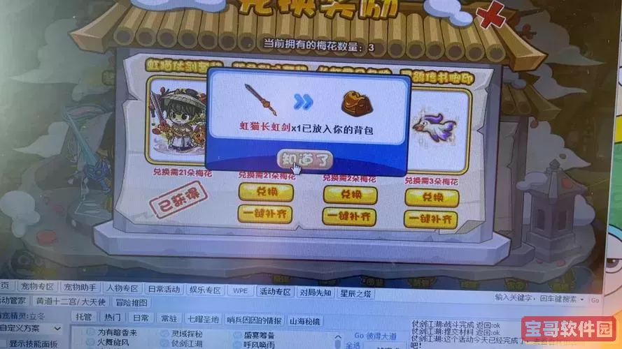 洛克王国虹猫联动-洛克王国虹猫是什么宠物图1