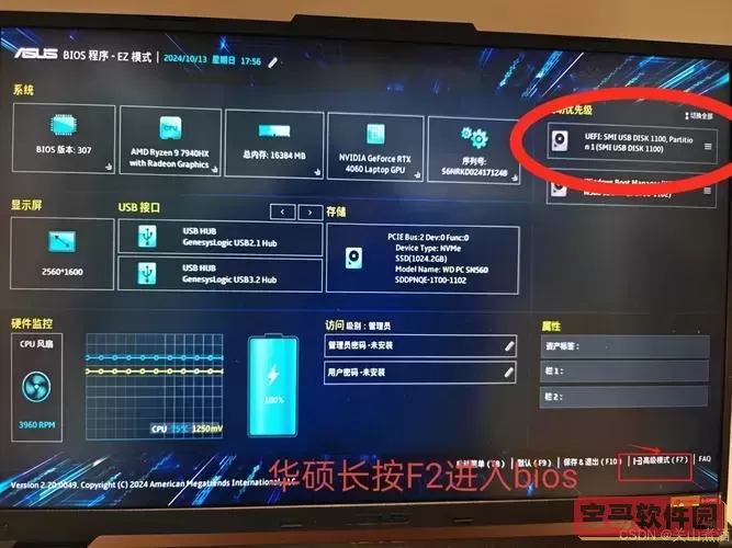 win如何进入bios设置图2