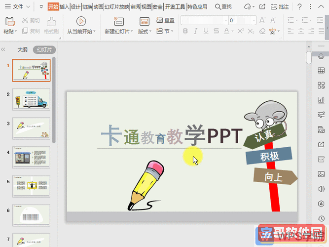 如何在PPT中设置图片逐张手动显示与动态效果图2