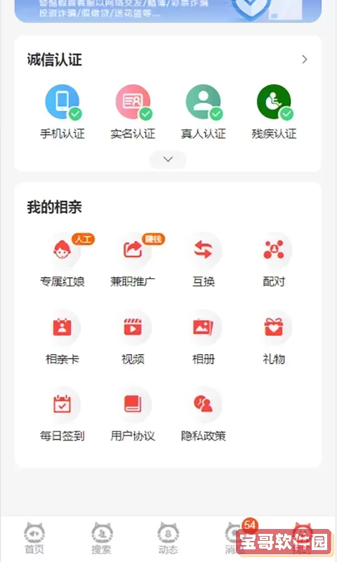 必壹爱安卓版下载