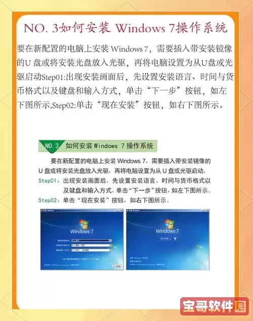 Win7系统兼容最新Office版本详细分析与支持信息图2