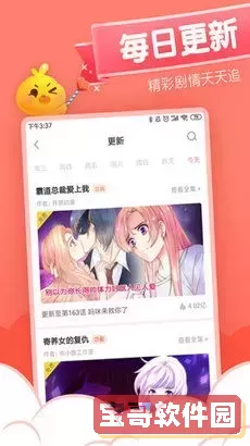 艳姆 漫画官方免费下载