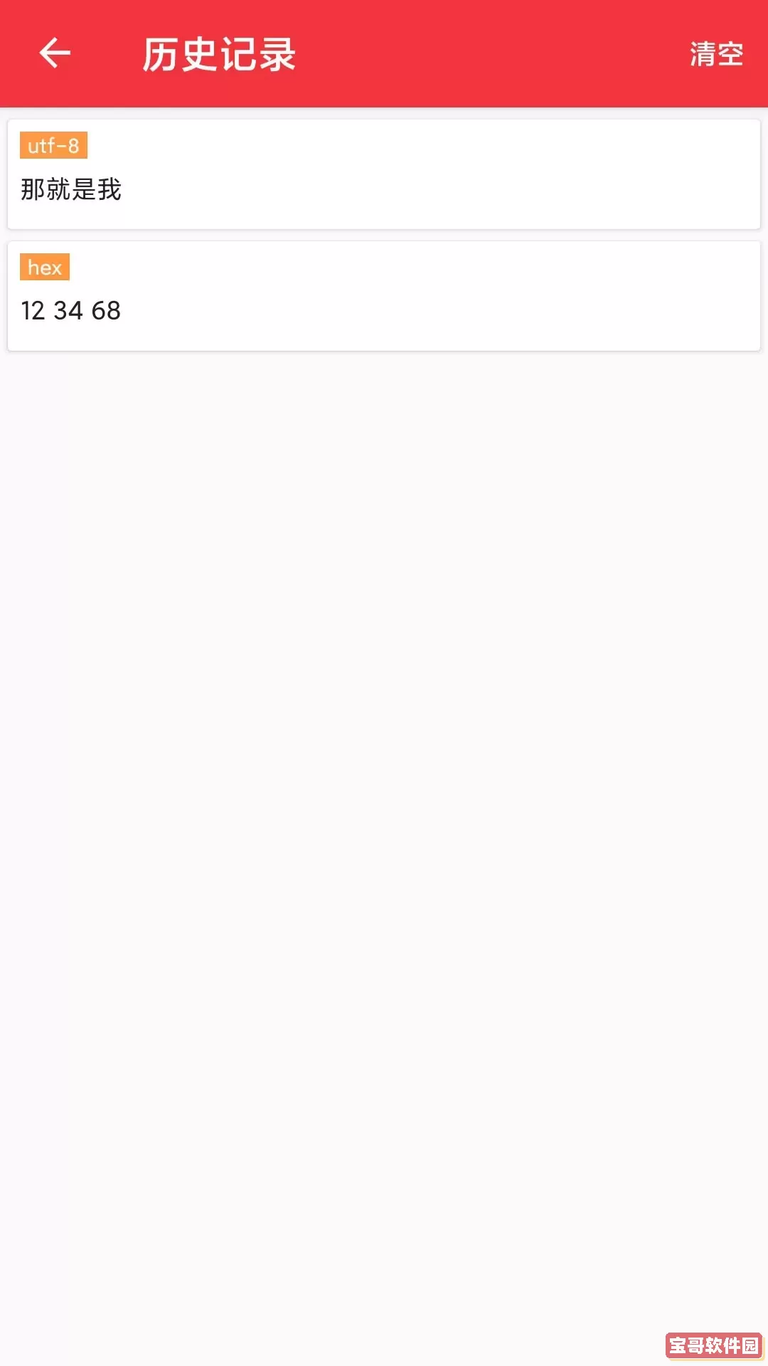 USB串口调试助手下载免费版
