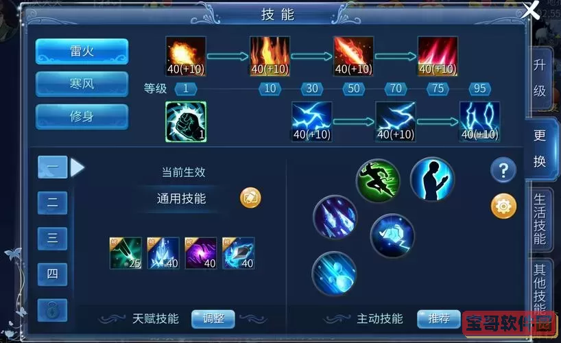 倩女幽魂手游技能加点攻略：全面解析技能搭配与玩法图1