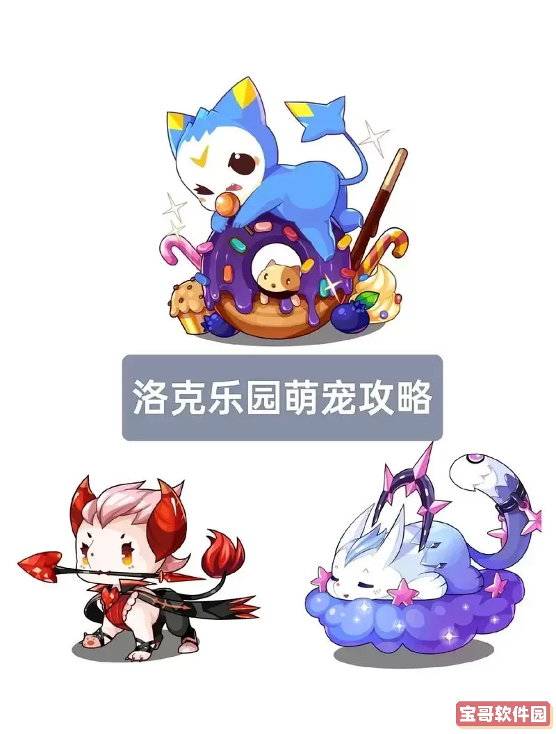 洛克王国皇家迪莫怎么得图1