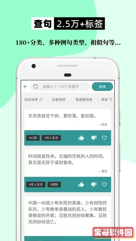 组词造句大全安卓版下载