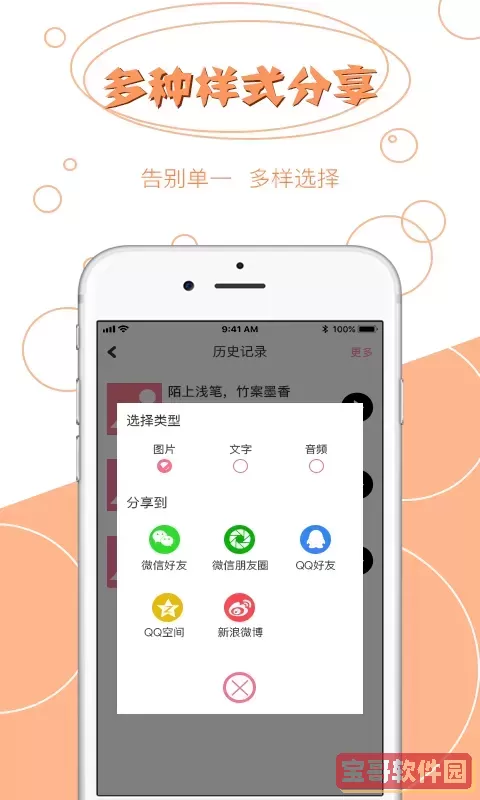 拍图读字下载手机版