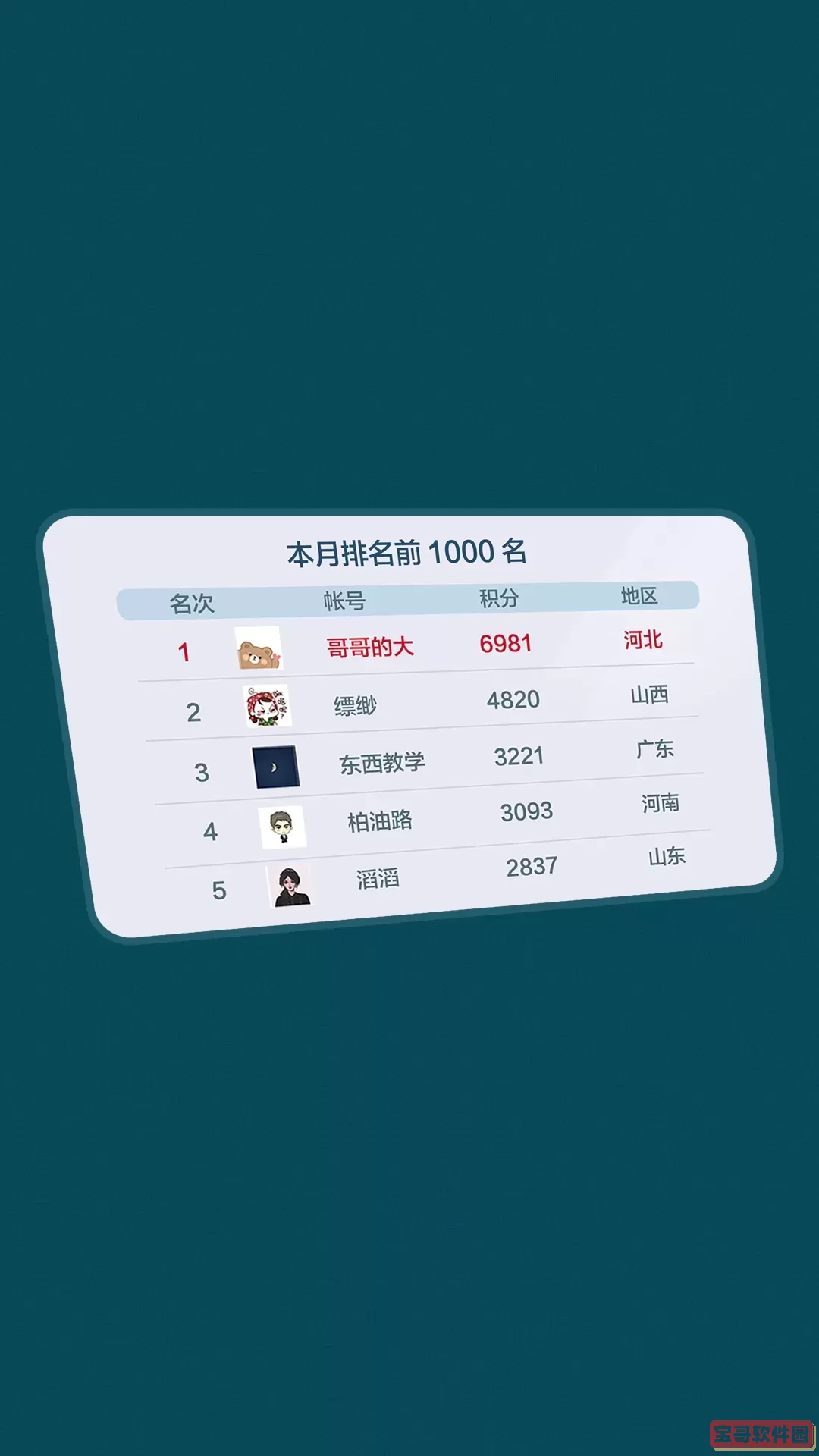 乐乐竞技斗地主手机版下载