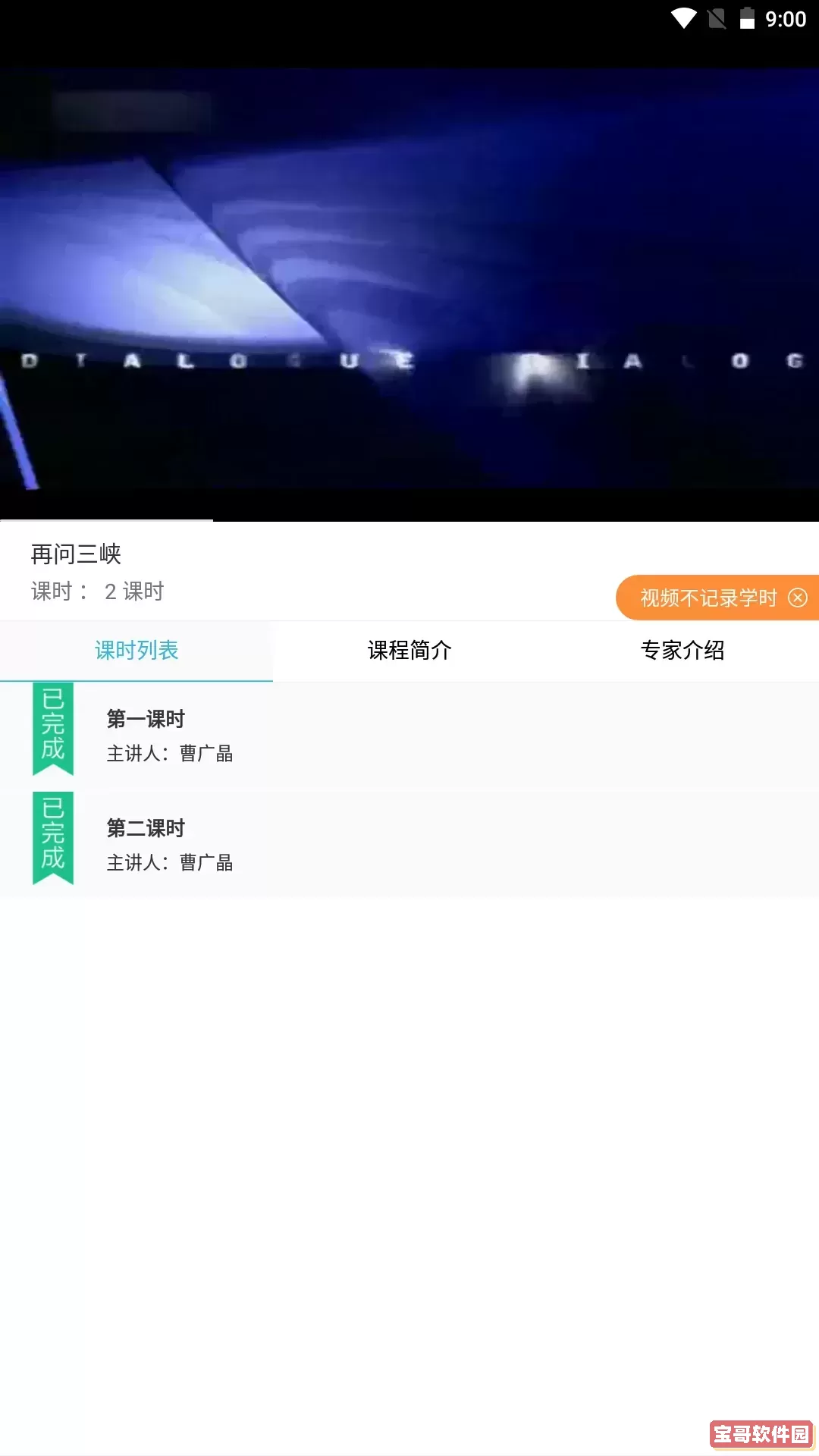 吉林专技下载新版