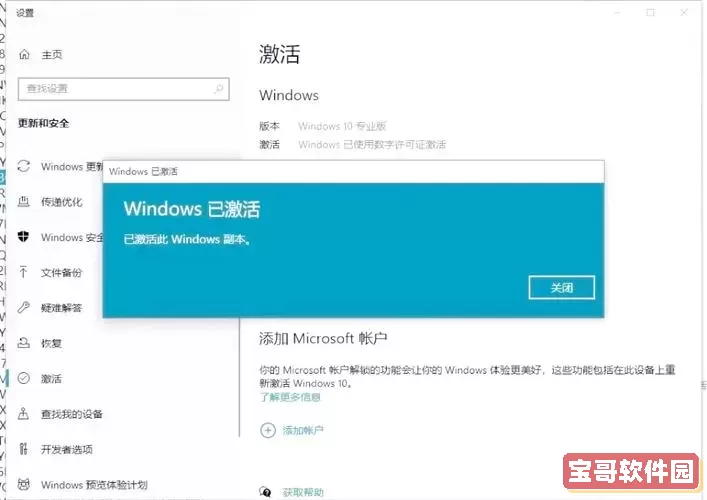 win10专业版激活方法cmd_window10专业版怎么激活windows图2