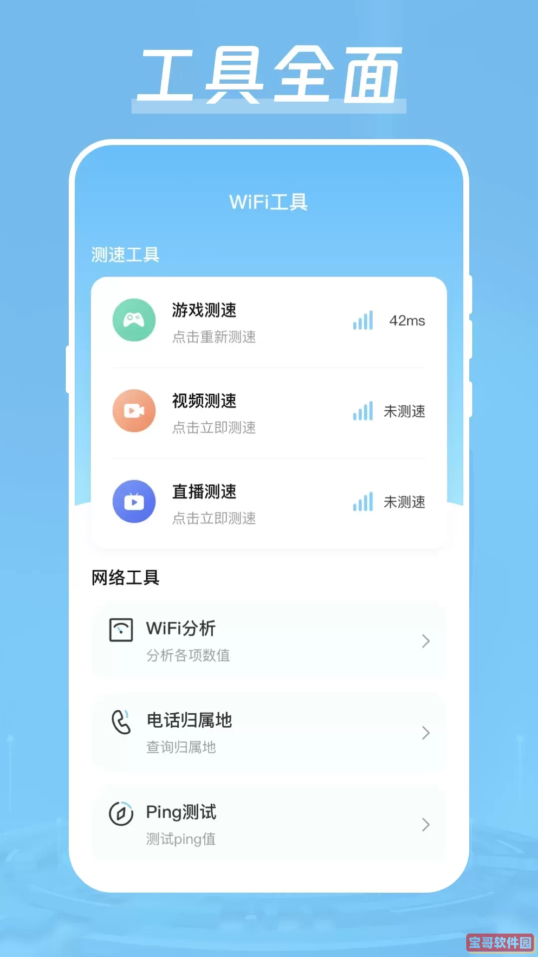 加速器下载官方版