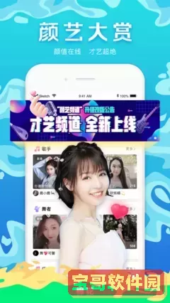 小宝贝app骚直播官方正版下载