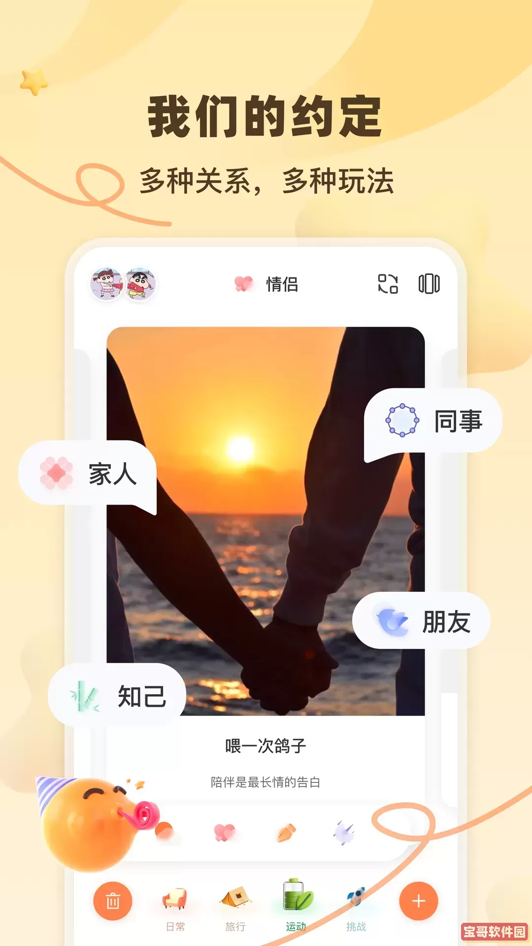 一百件事最新版本