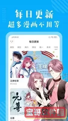 秀秀漫画正版下载