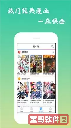 天天漫画下载官方版