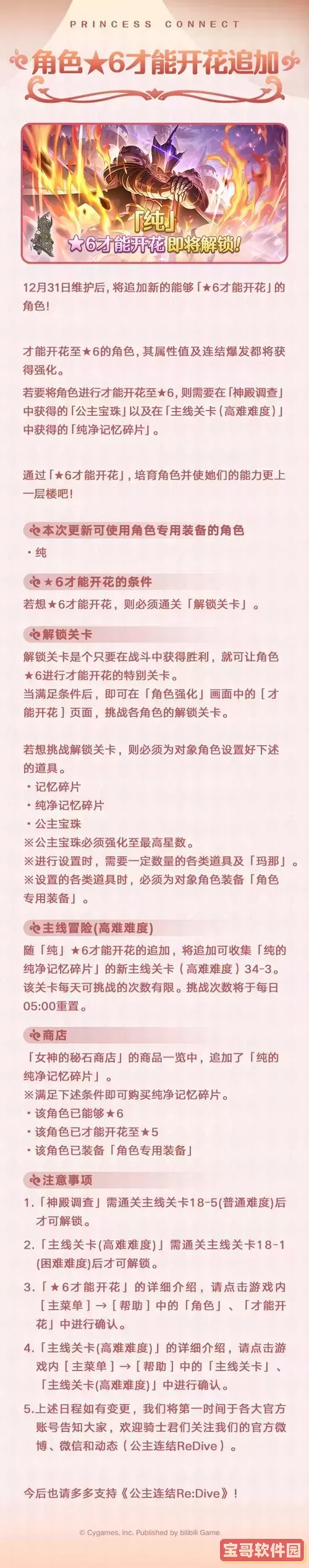 帕尔萨斯之蛋掉落概率详细解析与实用攻略图1