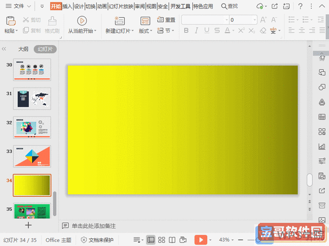 如何在PPT中设置图片逐张手动显示与动态效果图1