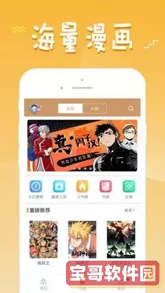 娘王漫画下载官方正版