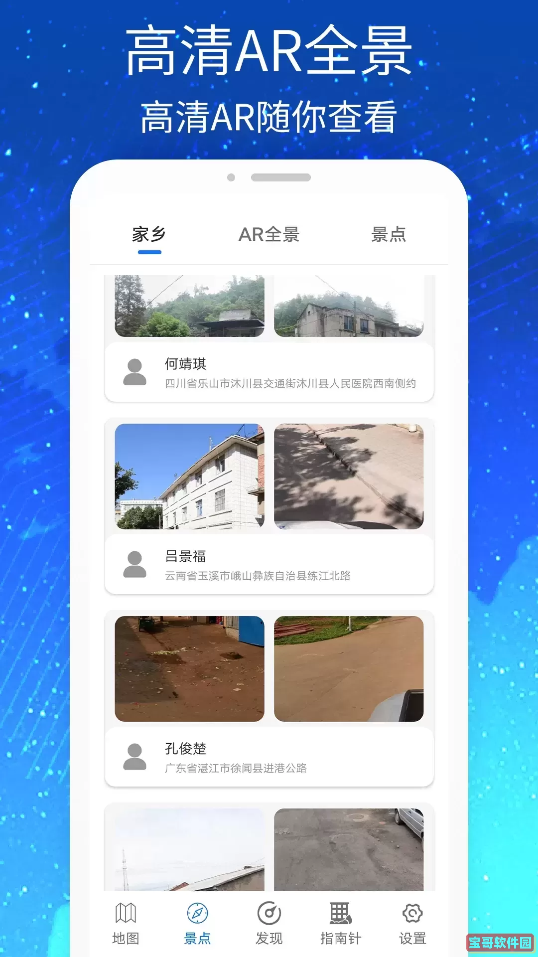 天地图官方正版下载