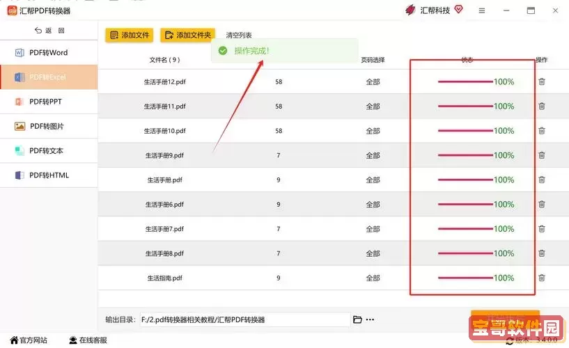 PDF转Word和Excel的有效方法，无需转换器操作技巧分享图1