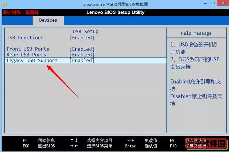 bios设置u盘启动教程_在bios里如何设置u盘启动图2
