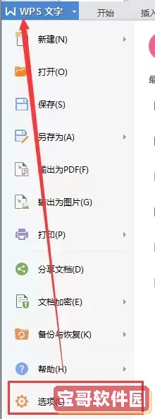 word转pdf背景图成好几块了_word转pdf后背景图变了图1