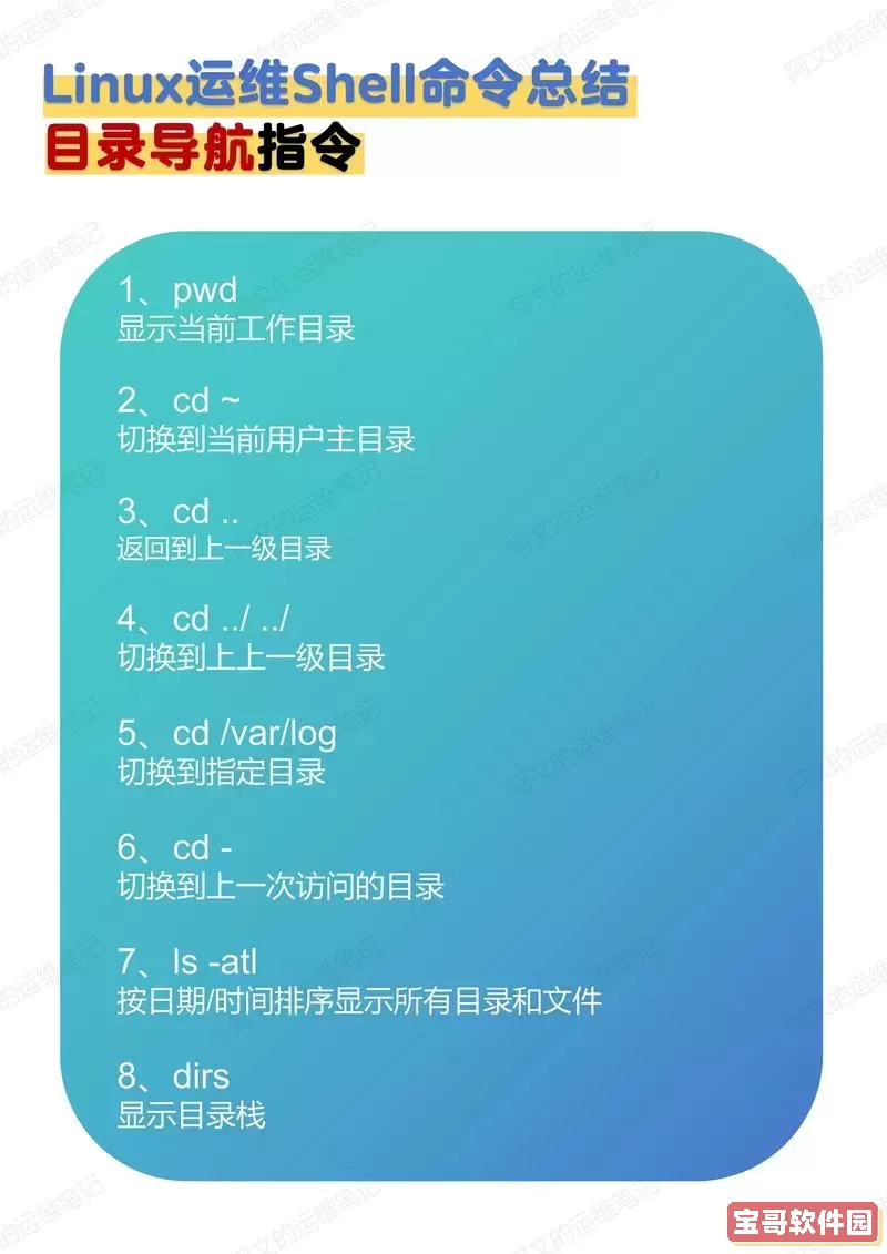 详细解析Linux find命令：高效查找目录与文件的技巧图3