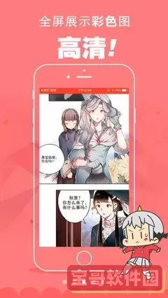 漫画控下载正版