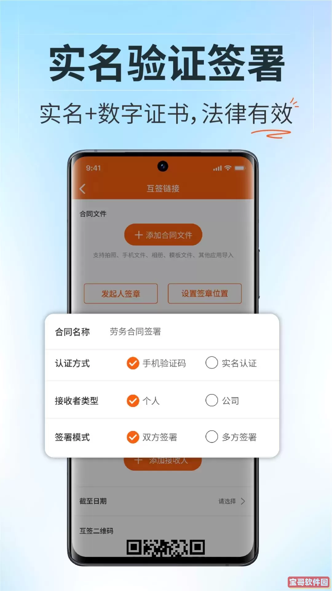 微签老版本下载