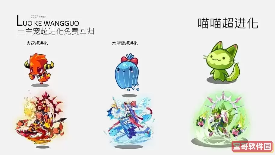 洛克王国喵喵获得方法图2