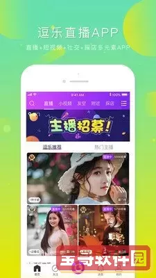 芭比直播下载app下载安卓版下载安装免费