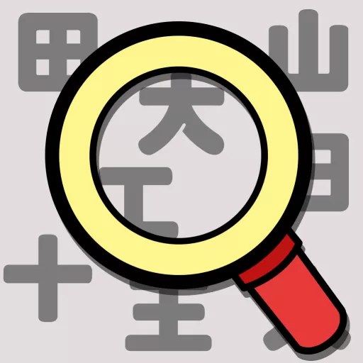 汉字找找看下载旧版