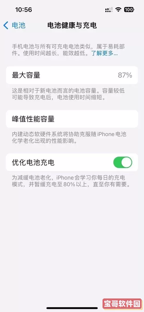 红米k20pro电池健康度怎么看_红米k20pro电池寿命怎么看图2