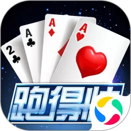微壳跑得快最新版下载